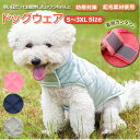 ドッグウェア 冬 通販 秋 秋冬 防寒 暖かい タートルネック 二本足 犬 イヌ いぬ 猫 ねこ ネコ 服 洋服 犬服 犬の服 冬服 暖か おしゃれ かわいい ...
