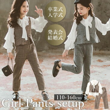 女の子 パンツ スーツ フォーマル 通販 110 120 130 140 150 160 セットアップ キッズ 子供服 ジュニア ロングパンツ 長ズボン 上下セット 3点セット 長袖 ブラウス チュニック ズボン 入園式 入学式 卒園式 卒業式 結婚式 パーティ 発表会 七五三 おしゃれ かわいい