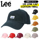 lee キャップ メンズ レディース 通販 帽子 ローキャップ コットン 夏 春 洗える ブランド リー カジュアル 家族 ペアルック アウトドア ぼうし 親子...