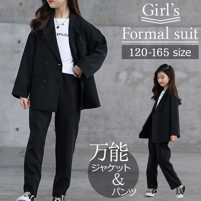 パンツスーツ 女の子 通販 卒業式 入学式 フォーマル スーツ 2点 セット 120 130 140 150 160 165 cm ..