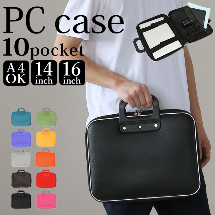 パソコンバッグ 通販 pc ケース ビジネス パソコンケース PCケース PC鞄 ビジネスバッグ ノートパソコンケース ブリーフケース 鞄 かばん カバン タブ...