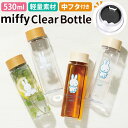 ミッフィー 水筒 楽天 かわいい マグボトル おしゃれ クリアボトル ボトル キッズ マイボトル 大人 子供 ランチグッズ キャラクター グッズ 約 500ml...