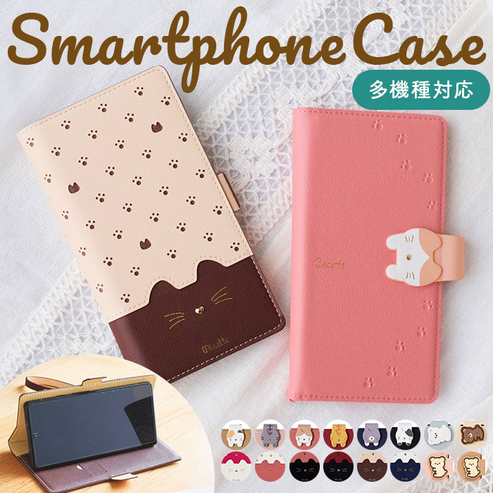 楽天市場】スマホケース 猫 手帳型(素材(スマホ・携帯ケース 楽天市場】スマホケース 猫 手帳型(素材(スマホ・携帯ケース
