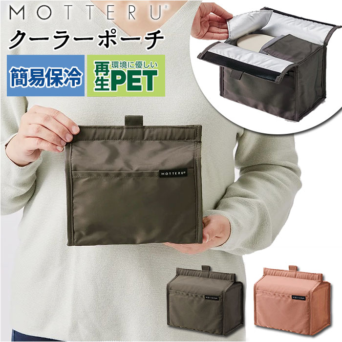 ランチバッグ 保冷 通販 保冷バッグ クーラーバッグ ポーチ お弁当入れ 弁当包み 保冷バック 保温 縦長 お弁当グッズ コンパクト シンプル クーラーポーチ ...