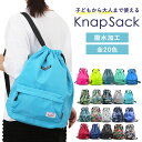 【当店人気商品】【送料無料】ナップサック スポーツ ナップザック リュック 紐 巾着袋 きんちゃく袋 体操着入れ スポーツバッグ プールバッグ 撥水 レディース...