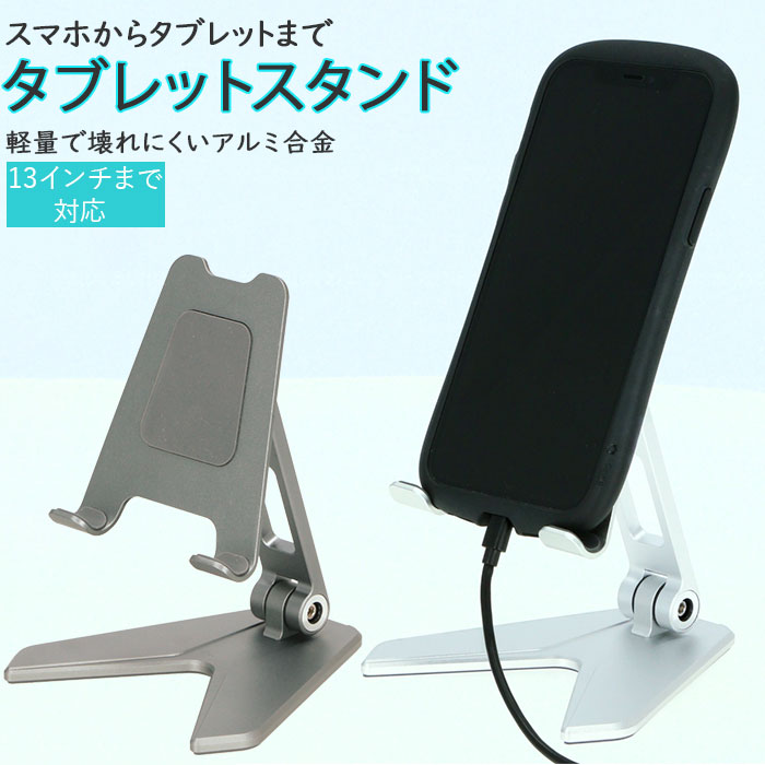 タブレット スタンド 折り畳み式 通販 折りたたみ式 折りたたみ 折り畳み タブレットスタンド スマ ...