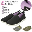 パンジー スリッポン 2103 pansy 通販 スニーカー おしゃれ コンフォートシューズ 疲れにくい 歩きやすい ぺたんこ カジュアルシューズ メッシュ イ...