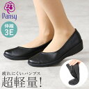 パンジー パンプス 4078 pansy 通販 ローヒール おしゃれ コンフォートシューズ 疲れにくい 歩きやすい 黒 ブラック 3e 幅広 日本製 履きやすい 軽量 フォーマルシューズ シンプル シューズ 靴 婦人靴 レディースシューズ