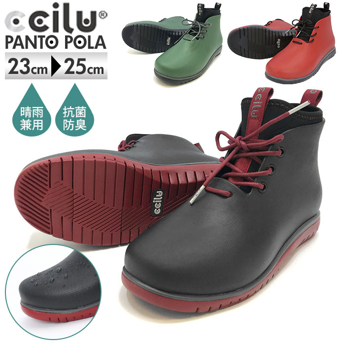 チル ccilu レインブーツ レディース 通販 メンズ スノーブーツ 雪 軽量 ショート レインシューズ 晴雨兼用 雨靴 ブーツ カジュアルシューズ スニーカ...