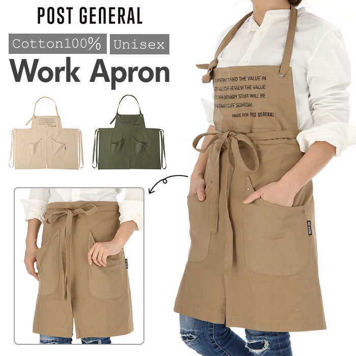 エプロン メンズ 通販 ワークエプロン かっこいい レディース ユニセックス ロングエプロン おしゃ ...