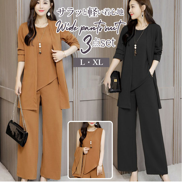 スーツ レディース パンツ 通販 3点セット ワイドパンツ パンツドレス スリーピース セットアップ パンツスーツ フォーマル トップス パンツ ジャケット 3...