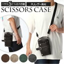 シザーケース トリマー 通販 美容師 ウエストポーチ ヴィンテージ ビンテージ PUレザー 収納 耐久性 調整 ベルト 腰掛け おしゃれ 花屋 フラワーショップ...