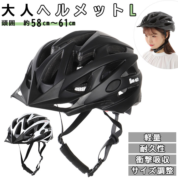 自転車 ヘルメット おしゃれ 大人 通販 Sas-soh 颯爽 自転車ヘルメット バイク ロードバイク クロスバイク マウンテンバイク スタイリッシュ デザイン メンズ レディース ORINPAS オリンパス バイザー 通勤 男性 女性 大人用 アクセサリー パーツ