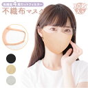 不織布マスク スパンレース 通販 マスク 不織布 立体 カラー 不織布マスク おしゃれ 個包装 30枚 使い捨てマスク スパンレース不織布カラーマスク スパンレ...