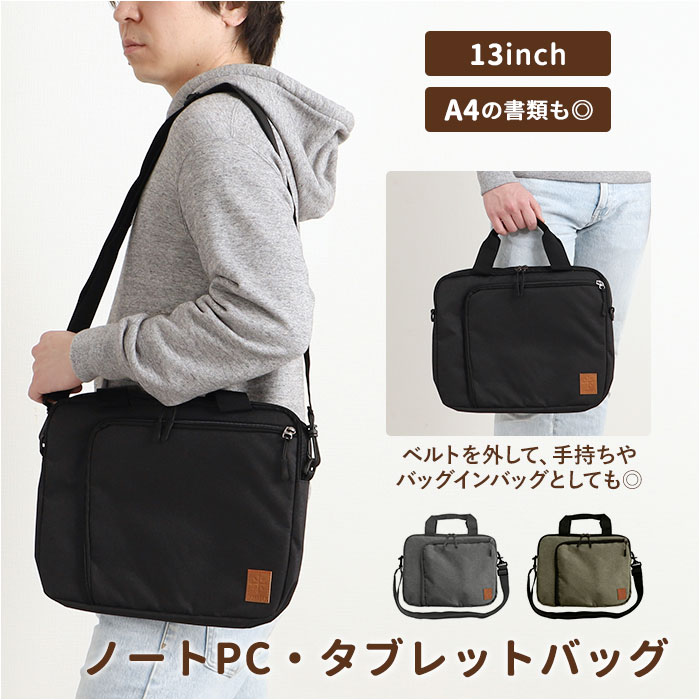 pcバッグ 13.3 通販 13インチ タブレットケース タブレットバッグ 手提げ pcケース ショ ...