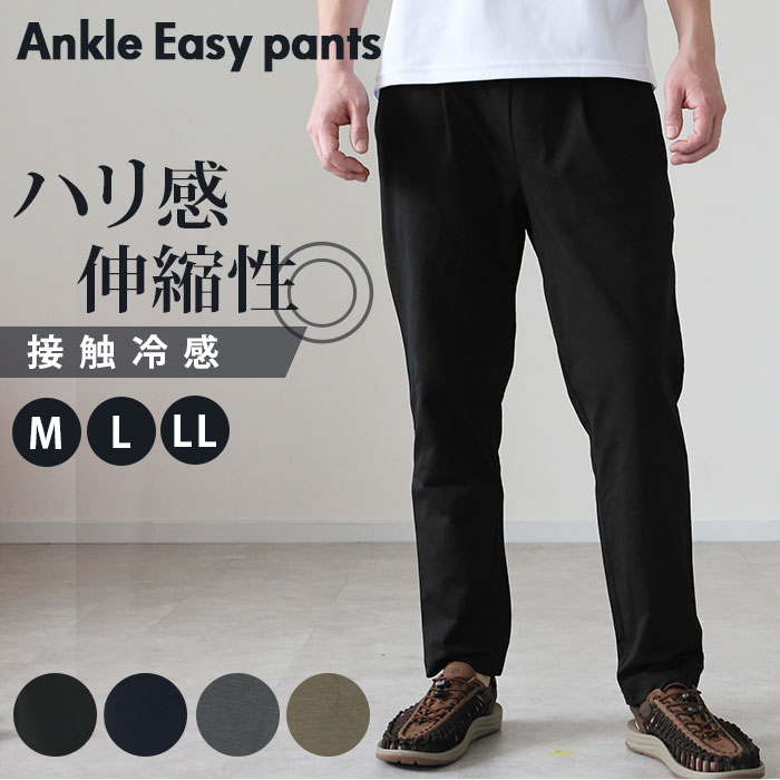 イージーパンツ メンズ 通販 ブランド おしゃれ URBAN SQUARE 32322 アンクルイー ...