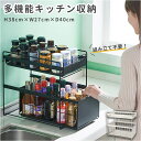 スライド 収納 シンク下 引き出し デッドスペース 通販 幅27cm すきま収納 洗面所 隙間収納 洗面台下 収納ラック ステンレス棚 調味料 調味料ラック ボ...