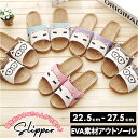 スリッパ 夏用 通販 おしゃれ 麻 リネン サンダル ルームシューズ かわいい レディース メンズ キッズ 猫 ねこ グッズ ネコ 雑貨 前開き プレゼントギフ...