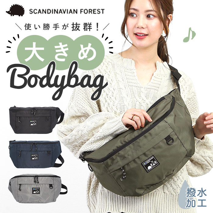 スカンジナビアンフォレスト ボディバッグ 251-KESF239 通販 SCANDINAVIAN FOREST アクティブビッグボ..