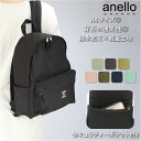 アネログランデ anelloGRANDE リュック GTM0451 通販 バックパック デイパック レディース メンズ 撥水 はっ水 通勤 通学 CABIN キ...