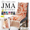 jma タオル 通販 バスタオル おしゃれ 大判 厚手 綿 180 ブランド 約 100 × 180 ...