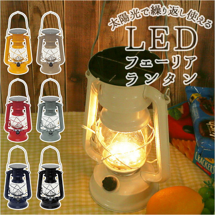 楽天BACKYARD FAMILY ママタウンランタン ソーラー 通販 おしゃれ led 非常用 アンティーク 風 吊り下げ 照明 かわいい ライト 屋外 防災 ベランダ アウトドア キャンプ ガーデニング 生活雑貨 丸和貿易