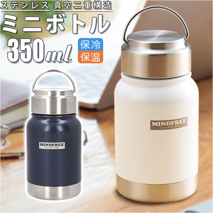 楽天BACKYARD FAMILY ママタウンボトル 水筒 ミニ 通販 ステンレスボトル ミニ 350ml 保冷 マイボトル ダイレクトボトル 直飲み 大人 直飲み おしゃれ かっこいい ブランド マインドフリー 小さめ メンズ レディース ギフト キッチン雑貨