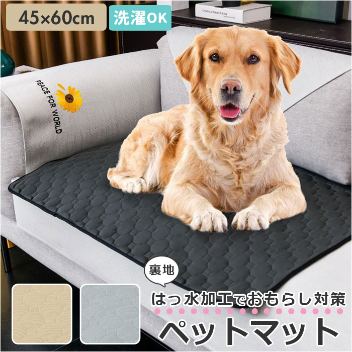 犬 ペットシーツ 通販 ペットシート ペットマット おしっこマット おしっこパッド トイレシート 洗 ...