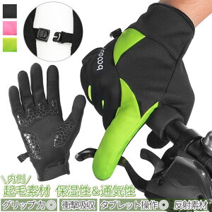 サイクリング用手袋｜春夏向けのレディース用グローブのおすすめを教えて！