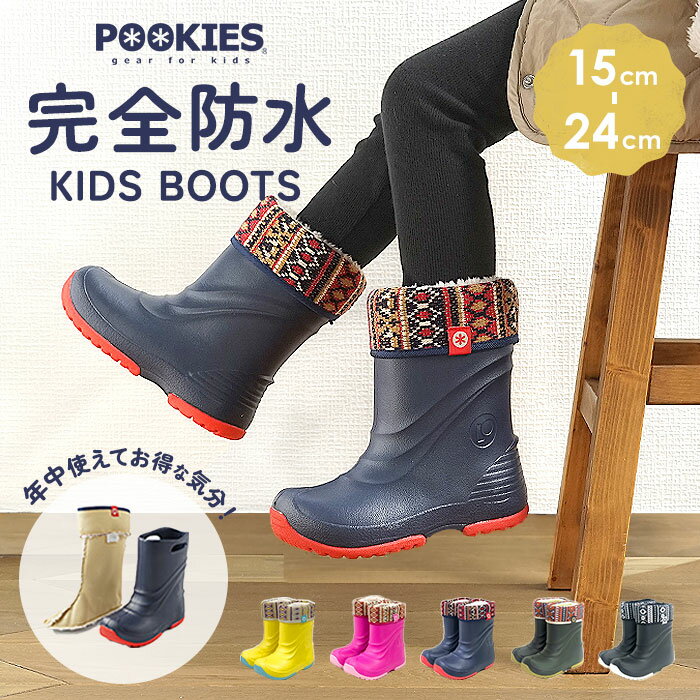 プーキーズ スノーブーツ POOKIES PK-EB510N