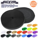 面ファスナー 通販 裁縫用 縫製用 業務用 手芸用品 縫い付け用 ハンドメイド フック面 ループ面 オス メス 織製面ファスナー ファスナー 手芸グッズ 材料 ...