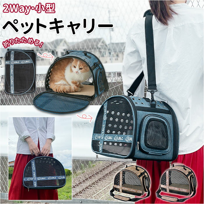 キャリーバッグ 犬 通販 2way ショルダー キャリーケース ペットキャリー ペットバック ショル ...