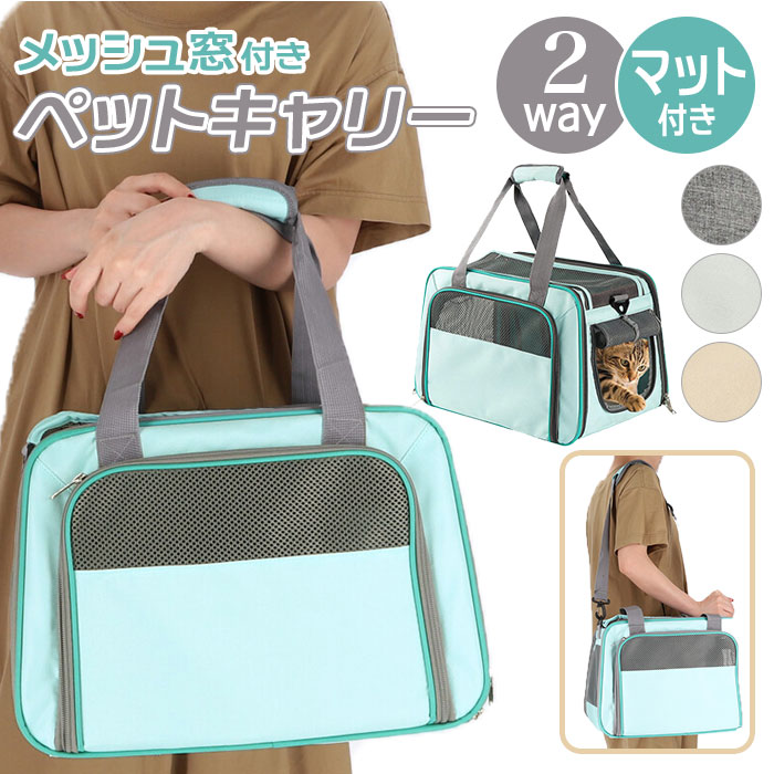 キャリーバッグ 犬 通販 猫 2way 手提げ ショルダー 折りたたみ キャリーケース ペットキャリ ...