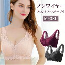 ブラ 前あき 通販 前開き フロントファスナー フロントホック 谷間メイク ノンワイヤー レース 育乳 ナイトブラ ブラジャー マタニティ 授乳 脇高 産前 産...