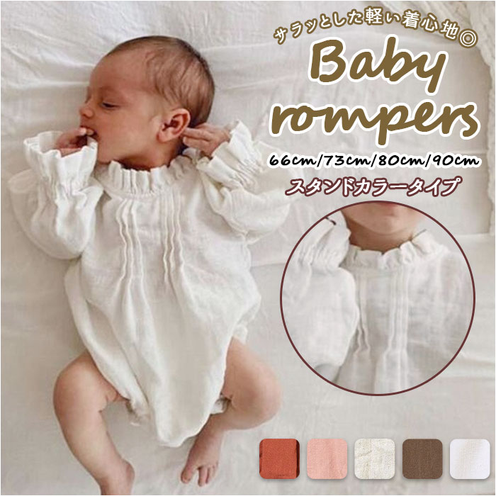 ロンパース 女の子 通販 ベビー服 ベビーロンパース 長袖 赤ちゃん ベビー用品 カバーオール 洋服 出産 お祝い おしゃれ かわいい オールインワン 春 秋 ...