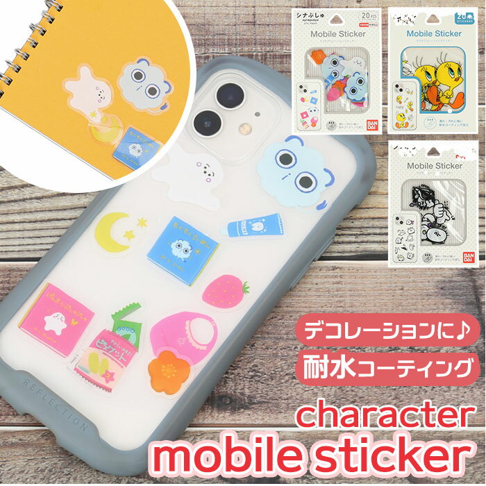 ステッカー スマホ 通販 キャラクター モバイルステッカー デコレーション モバイル 耐水性 汚れ防 ...