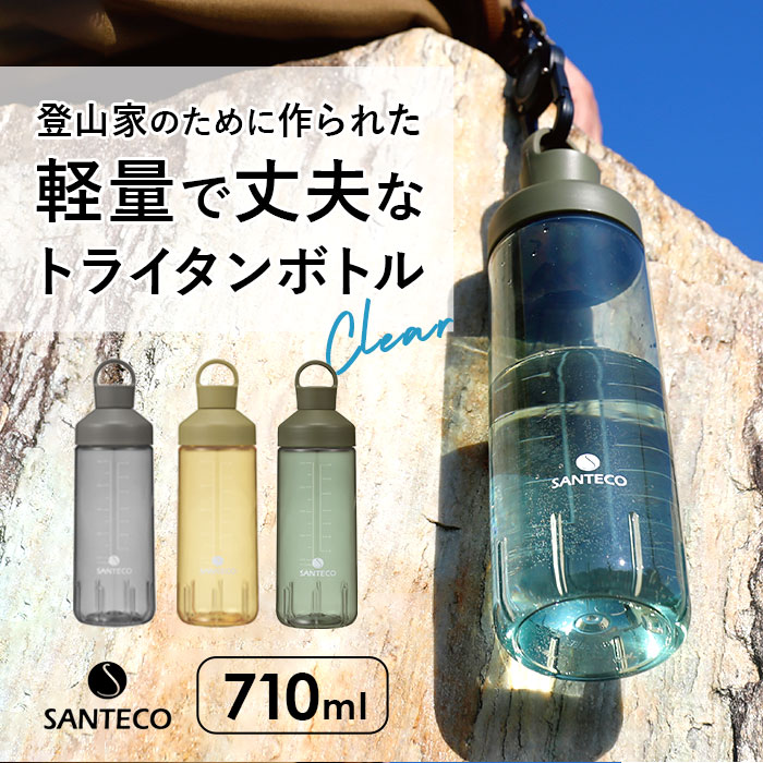 クリアボトル 水筒 通販 約 700ml 710 ウォーター ボトル 直飲み プロテイン シェイカー マグボトル 軽量 超軽量 おしゃれ トライタン 抗菌 サンテコ オーシャンビバレッジボトル スポーツ 登山 CB JAPAN シービー