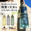 クリアボトル 水筒 通販 約 1リットル 946 ウォーター ボトル 直飲み プロテイン シェイカー マグボトル 軽量 超軽量 おしゃれ トライタン 抗菌 サン...