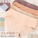 ショーツ レディース 通販 深ばき 綿 コットン リブショーツ 下着 レディースショーツ おしゃれ ジュニア パンツ 女性用 インナー アンダーウェア かわいい...