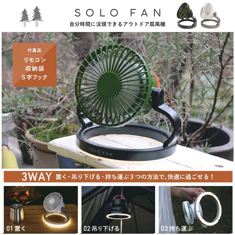     LED饤 ż   ݡ֥ LED 饤 ߤ겼 USB      ȥɥ   ɺ SPICE OF LIFE TTSF1001 SOLO FAN ե 3way LED饤դ 弰  Ĵ