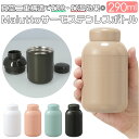 ボトル ステンレス 通販 290ml Malutto 水筒 マグ マグボトル マイボトル 洗いやすく 握りやすい 口径 広い 氷 入れやすい レジャー お弁当 水分補給 丸み かわいい