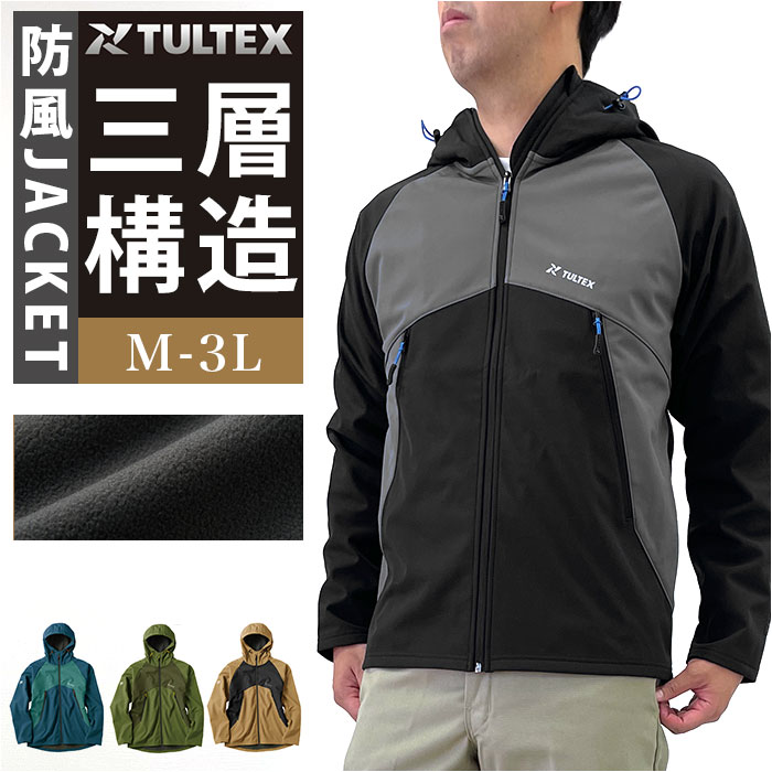 タルテックス ジャケット tultex 通販 メンズ ブランド ウインドブレーカー マウンテンパーカー 防風 アウター おしゃれ ブルゾン 秋 冬 ジャンバー 防寒着 パーカー フード付き 裏 フリース アイトス アウトドア 釣り ゴルフ