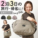 ボストンバッグ 旅行 通販 おしゃれ はっ水ナイロントラベルボストン 1泊 2泊 軽量 大容量 大人 修学旅行 ショルダーバッグ トラベルボストン ボストンバッ...