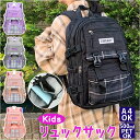 リュック キッズ 女の子 おしゃれ 通販 リュックサック バックパック デイパック 小学生 小学校 子供用 子供 幼稚園 保育園 軽量 軽い フロントストラップ...
