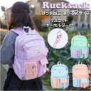 リュック キッズ 女の子 おしゃれ 通販 リュックサック バックパック デイパック 小学生 小学校 子供用 子供 幼稚園 保育園 軽量 軽い フロントストラップ...