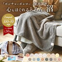 ブランケット ひざ掛け 3way 通販 100×70cm 膝掛け ひざかけ 暖かい おしゃれ ポンチ ...