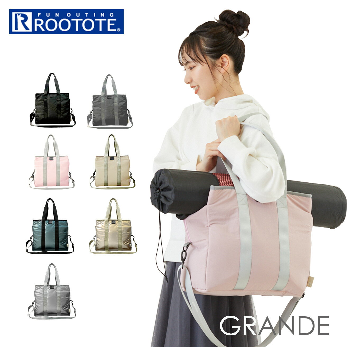 ルートート　マザーズバッグ ルートート 2way トート ROOTOTE 1422 通販 トートバッグ 大きめ グランデ GRANDE レディース 2way ショルダー 大容量 A4 通勤 通学 ヨガバッグ ジムバッグ 仕切り 仕分け 収納 マザーズバッグ ママバッグ ファスナー付き 旅行 おしゃれ シンプル 無地 大人 かわいい