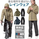 マック レインウェア AS-6700 Makku 通販 レインスーツ レインコート 上下 メンズ レディース 男女兼用 ユニセックス 撥水 はっ水 防水テープ ...