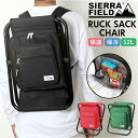 SIERRA FIELD シェラフィールド リュックチェアー 通販 折りたたみ 椅子 リュックサック 座れる 保冷バッグ リュック 椅子付き 折りたたみ 椅子 ...