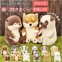 抱き枕 ぬいぐるみ 通販 プレミアムねむねむアニマルズ 座り抱きまくら M ねむねむアニマルズ 大きい 可愛い かわいい クッション おしゃれ 枕 まくら マスコット ギフト キッズ 子ども インテリア 雑貨 りぶはあと